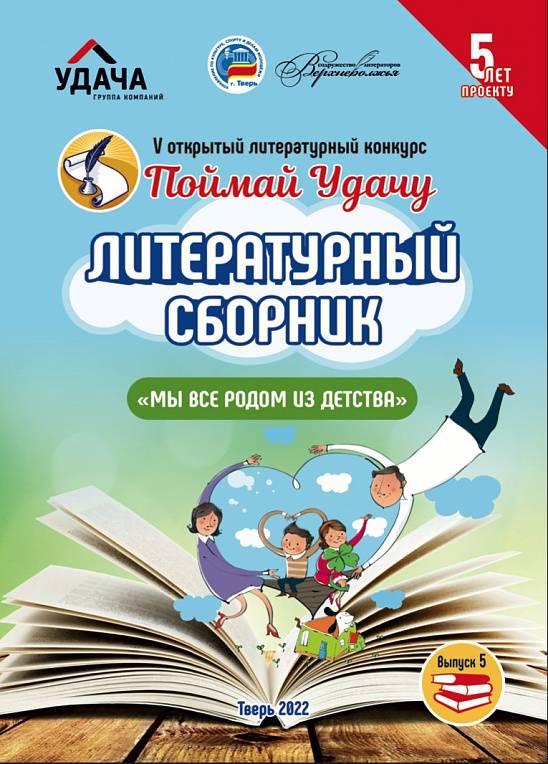 Мы все родом из детства