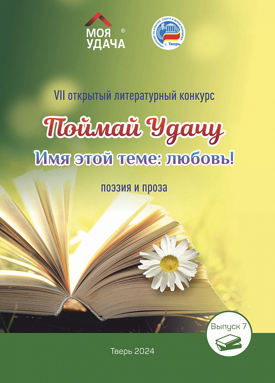Имя этой теме: любовь!