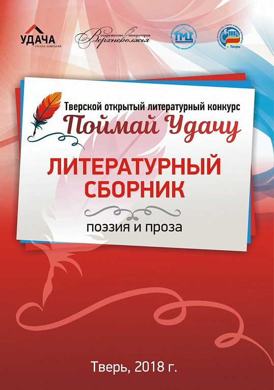Литературный сборник. Выпуск 1